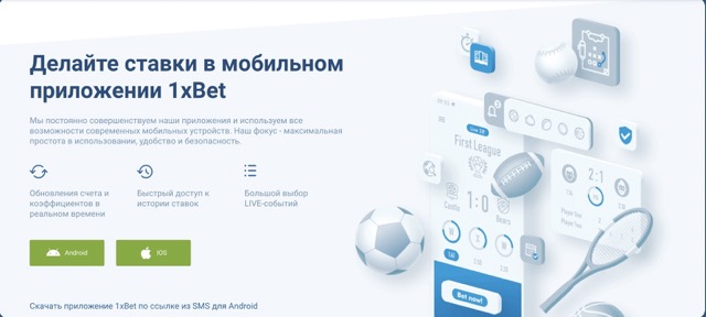 Получить бонус в 1xBet